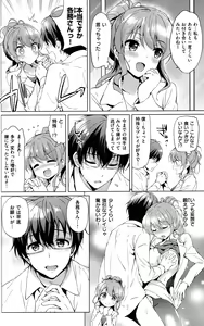 Page 167 of Hatsukoi Party + 8P Shousasshi - preview thumbnail
