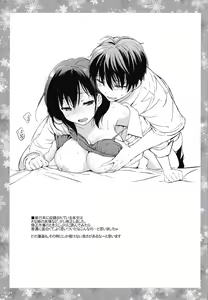 Page 202 of Hatsukoi Party + 8P Shousasshi - preview thumbnail
