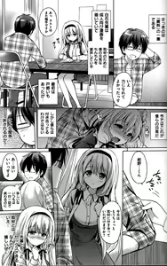 Page 38 of Hatsukoi Party + 8P Shousasshi - preview thumbnail