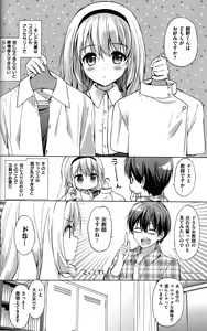 Page 39 of Hatsukoi Party + 8P Shousasshi - preview thumbnail