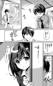 Page 54 of Hatsukoi Party + 8P Shousasshi - preview thumbnail