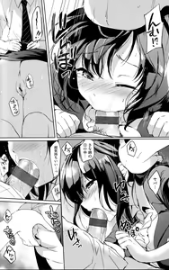 Page 63 of Hatsukoi Party + 8P Shousasshi - preview thumbnail