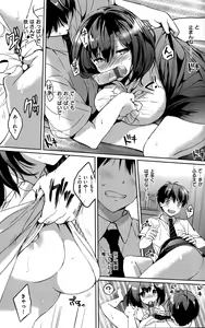 Page 64 of Hatsukoi Party + 8P Shousasshi - preview thumbnail