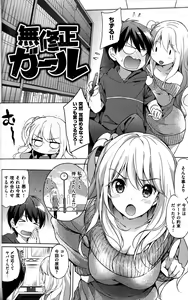 Page 73 of Hatsukoi Party + 8P Shousasshi - preview thumbnail