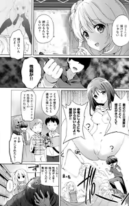 Page 74 of Hatsukoi Party + 8P Shousasshi - preview thumbnail
