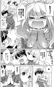 Page 75 of Hatsukoi Party + 8P Shousasshi - preview thumbnail