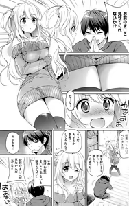 Page 76 of Hatsukoi Party + 8P Shousasshi - preview thumbnail