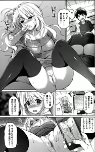 Page 78 of Hatsukoi Party + 8P Shousasshi - preview thumbnail
