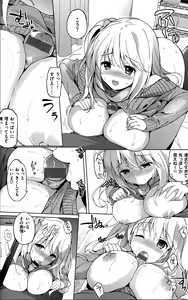 Page 83 of Hatsukoi Party + 8P Shousasshi - preview thumbnail