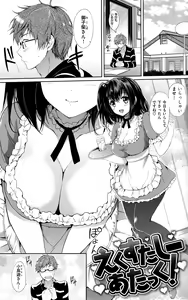 Page 92 of Hatsukoi Party + 8P Shousasshi - preview thumbnail