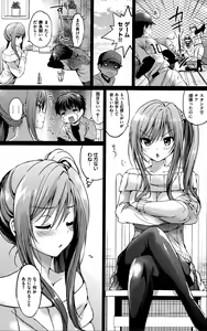 Page 10 of Hatsukoi Party + 8P Shousasshi - preview thumbnail