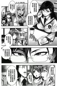 Page 28 of Enjyo-Kosai - preview thumbnail