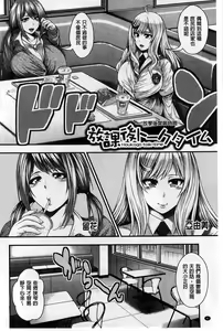 Page 5 of Enjyo-Kosai - preview thumbnail