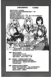 Page 86 of Enjyo-Kosai - preview thumbnail