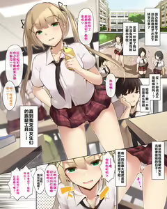 Page 189 of Mesuneko no Shippo ~Saimin Power de Ijimekko mo Suki na Ko mo Yaritai Houdai~ - preview thumbnail