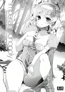 Imperial monopoly — hentai manga cover on Fhentai