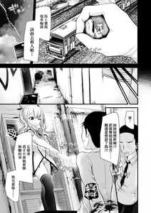 Page 117 of Toshiue no Shoujo wa Osuki desu ka? - Do you like older girls? | 年上的少女你也很喜歡吧? - preview thumbnail