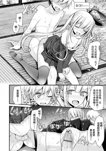 Page 156 of Toshiue no Shoujo wa Osuki desu ka? - Do you like older girls? | 年上的少女你也很喜歡吧? - preview thumbnail