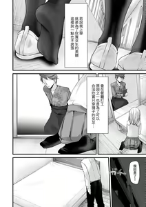Page 52 of Toshiue no Shoujo wa Osuki desu ka? - Do you like older girls? | 年上的少女你也很喜歡吧? - preview thumbnail
