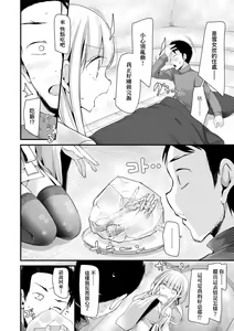 Page 8 of Toshiue no Shoujo wa Osuki desu ka? - Do you like older girls? | 年上的少女你也很喜歡吧? - preview thumbnail