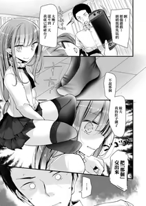 Page 93 of Toshiue no Shoujo wa Osuki desu ka? - Do you like older girls? | 年上的少女你也很喜歡吧? - preview thumbnail