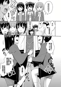 Page 109 of Hatsujou Girls | 发情 少女 - preview thumbnail