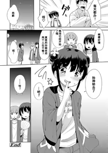 Page 130 of Hatsujou Girls | 发情 少女 - preview thumbnail