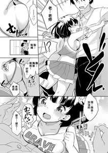 Page 13 of Hatsujou Girls | 发情 少女 - preview thumbnail