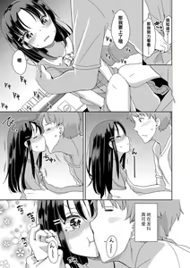 Page 33 of Hatsujou Girls | 发情 少女 - preview thumbnail