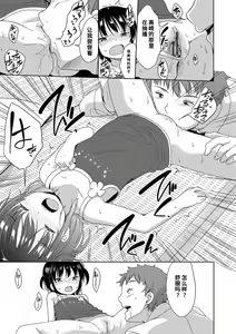 Page 73 of Hatsujou Girls | 发情 少女 - preview thumbnail