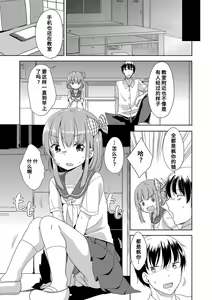 Page 87 of Hatsujou Girls | 发情 少女 - preview thumbnail