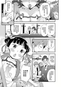 Page 117 of Sexchu | 童娘性事 - preview thumbnail
