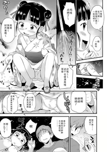 Page 121 of Sexchu | 童娘性事 - preview thumbnail