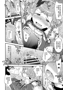Page 176 of Sexchu | 童娘性事 - preview thumbnail