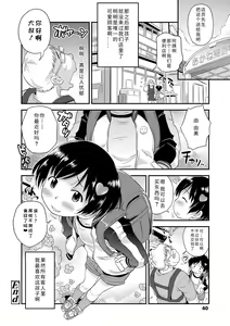 Page 42 of Sexchu | 童娘性事 - preview thumbnail