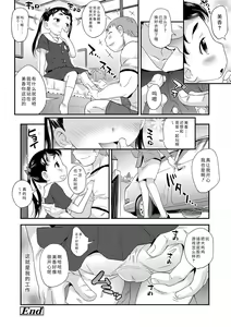 Page 60 of Sexchu | 童娘性事 - preview thumbnail