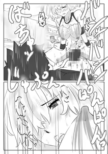 Page 11 of Mash to Hissori H - preview thumbnail