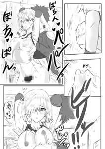 Page 4 of Mash to Hissori H - preview thumbnail