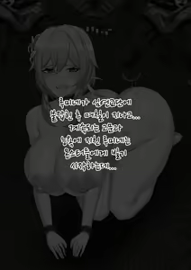 Page 2 of Genshin Gameover Ch.5 | 원신 게임오버 5화 - preview thumbnail