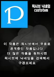 Page 28 of Genshin Gameover Ch.5 | 원신 게임오버 5화 - preview thumbnail
