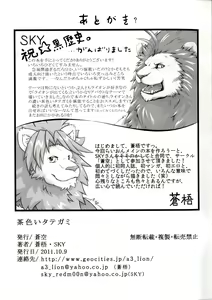 Page 23 of Chairoi Tategami - preview thumbnail