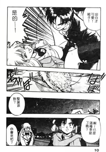 Page 13 of Sisters - preview thumbnail