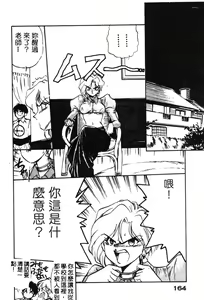 Page 167 of Sisters - preview thumbnail