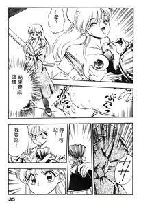 Page 38 of Sisters - preview thumbnail