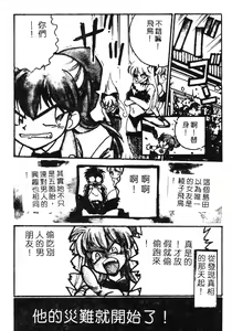 Page 47 of Sisters - preview thumbnail