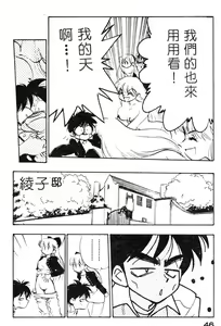 Page 49 of Sisters - preview thumbnail