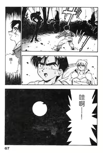 Page 70 of Sisters - preview thumbnail