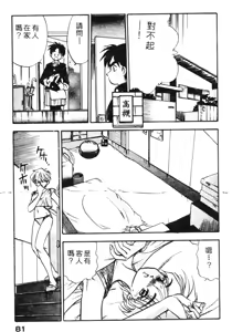 Page 84 of Sisters - preview thumbnail