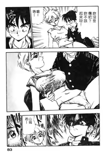Page 86 of Sisters - preview thumbnail