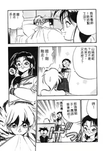Page 90 of Sisters - preview thumbnail